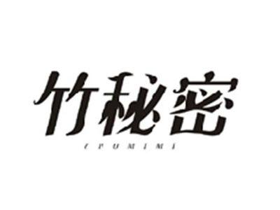 竹秘密ZHUMIMI