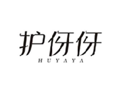 护伢伢HUYAYA