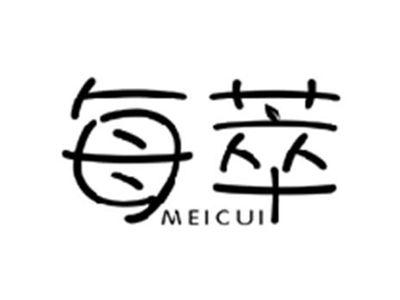 每萃MEICUI