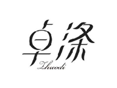 卓涤ZHUODI