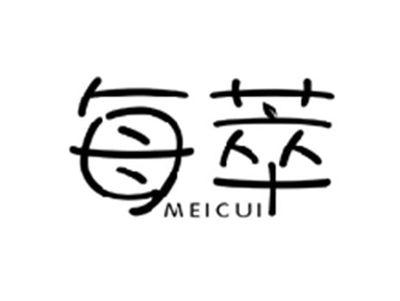 每萃MEICUI