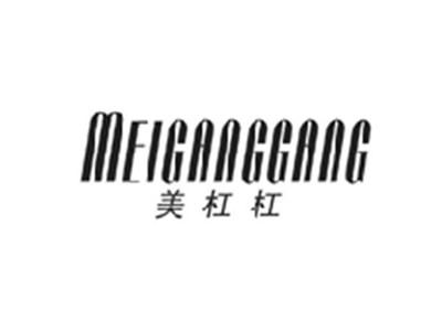 美杠杠MEIGANGGANG