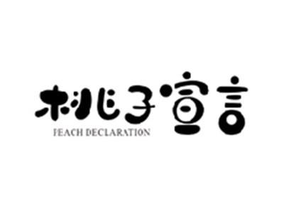桃子宣言PEACH DECLARATION