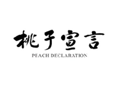 桃子宣言PEACH DECLARATION