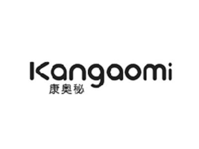 康奥秘KANGAOMI