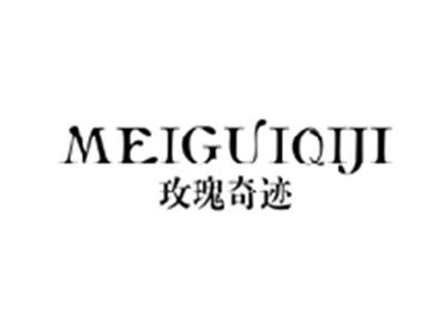 玫瑰奇迹MEIGUIQIJI