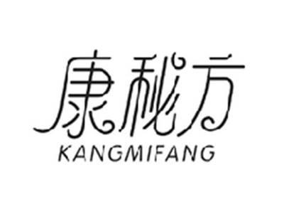 康秘方KANGMIFANG