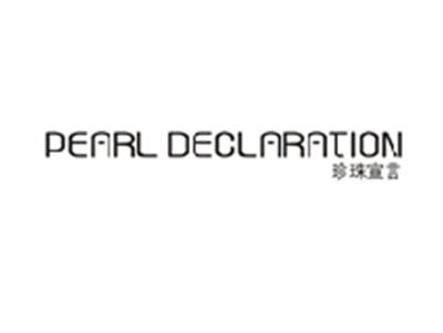 珍珠宣言PEARL DECLARATION