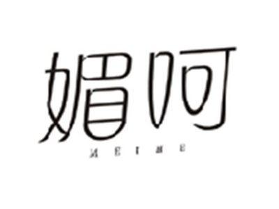 媚呵MEIHE