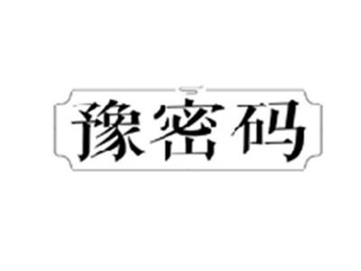 豫密码