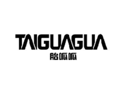 胎呱呱TAIGUAGUA