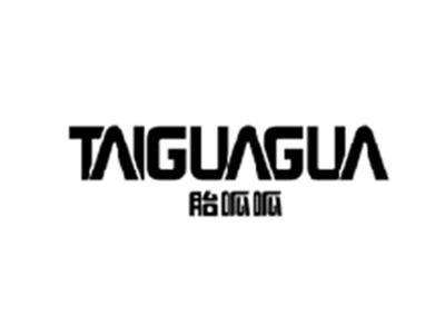 胎呱呱TAIGUAGUA