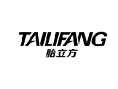 胎立方TAILIFANG