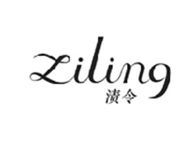 渍令ZILING