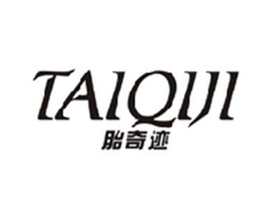 胎奇迹TAIQIJI
