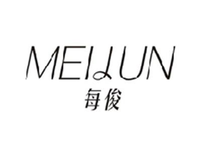每俊MEIJUN