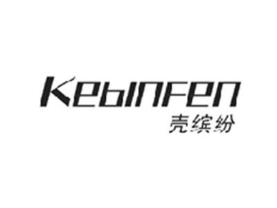 壳缤纷KEBINFEN