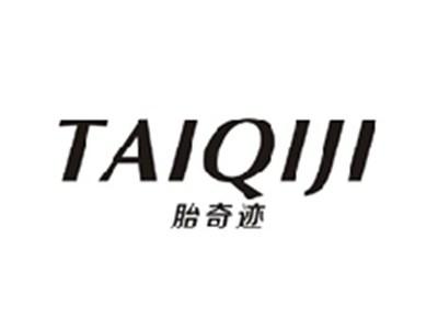 胎奇迹TAIQIJI