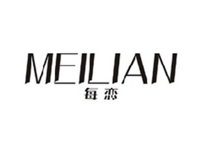 每恋MEILIAN