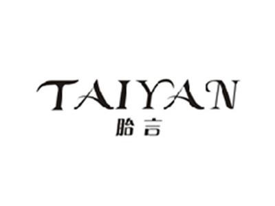 胎言TAIYAN