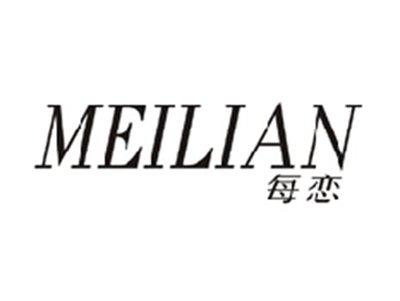 每恋MEILIAN