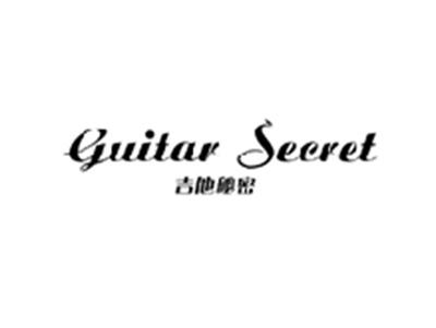 吉他秘密GUITAR SECRET