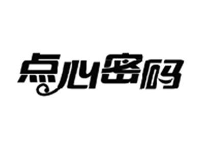 点心密码