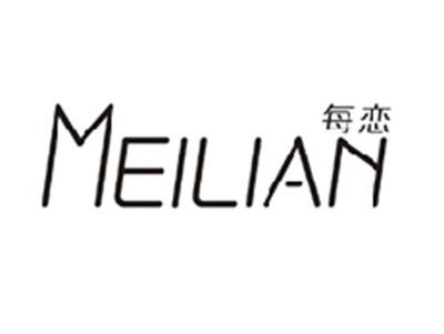 每恋MEILIAN