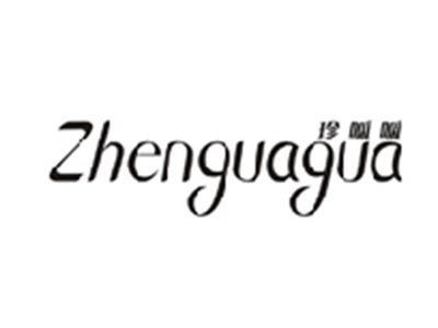 珍呱呱ZHENGUAGUA