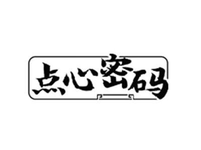 点心密码