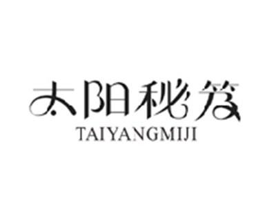 太阳秘笈TAIYANGMIJI