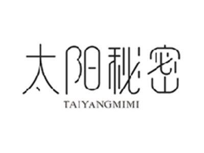 太阳秘密TAIYANGMIMI