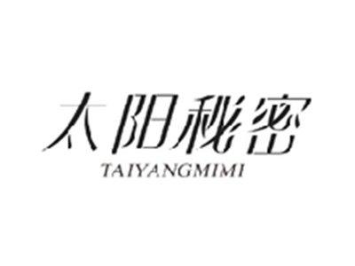 太阳秘密TAIYANGMIMI