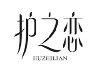 护之恋HUZHILIAN