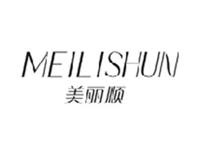 美丽顺MEILISHUN