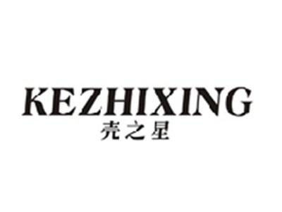 壳之星KEZHIXING