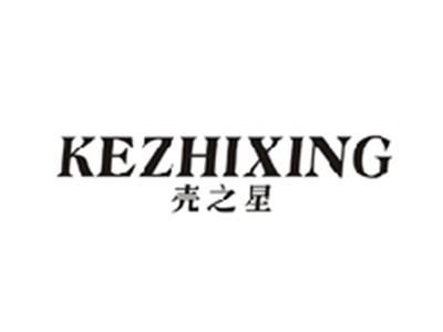 壳之星KEZHIXING