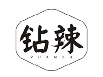 钻辣ZUANLA