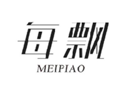 每飘MEIPIAO