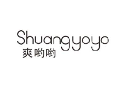 爽哟哟SHUANGYOYO