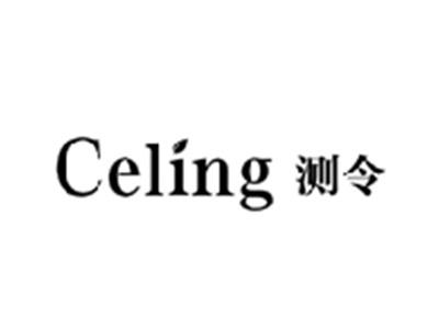 测令CELING