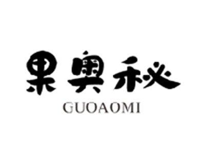 果奥秘GUOAOMI