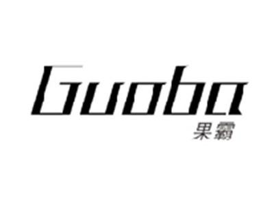 果霸GUOBA