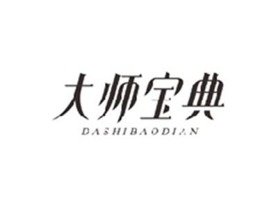 大师宝典DASHIBAODIAN