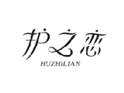 护之恋HUZHILIAN