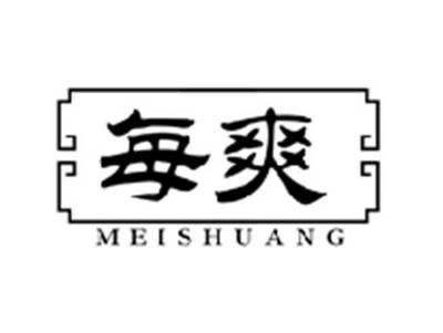 每爽MEISHUANG