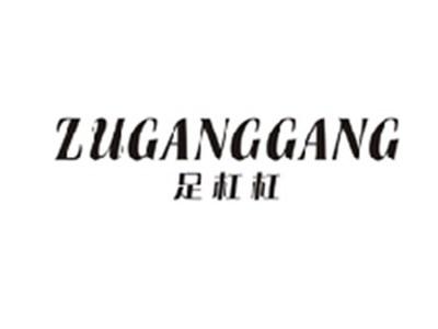 足杠杠ZUGANGGANG