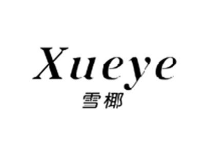 雪椰XUEYE