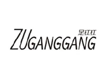 足杠杠ZUGANGGANG