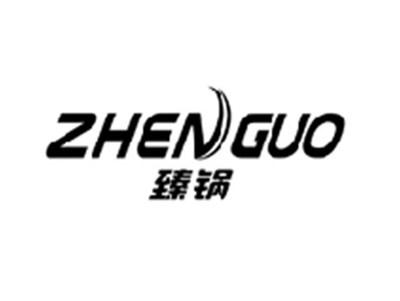 臻锅ZHENGUO